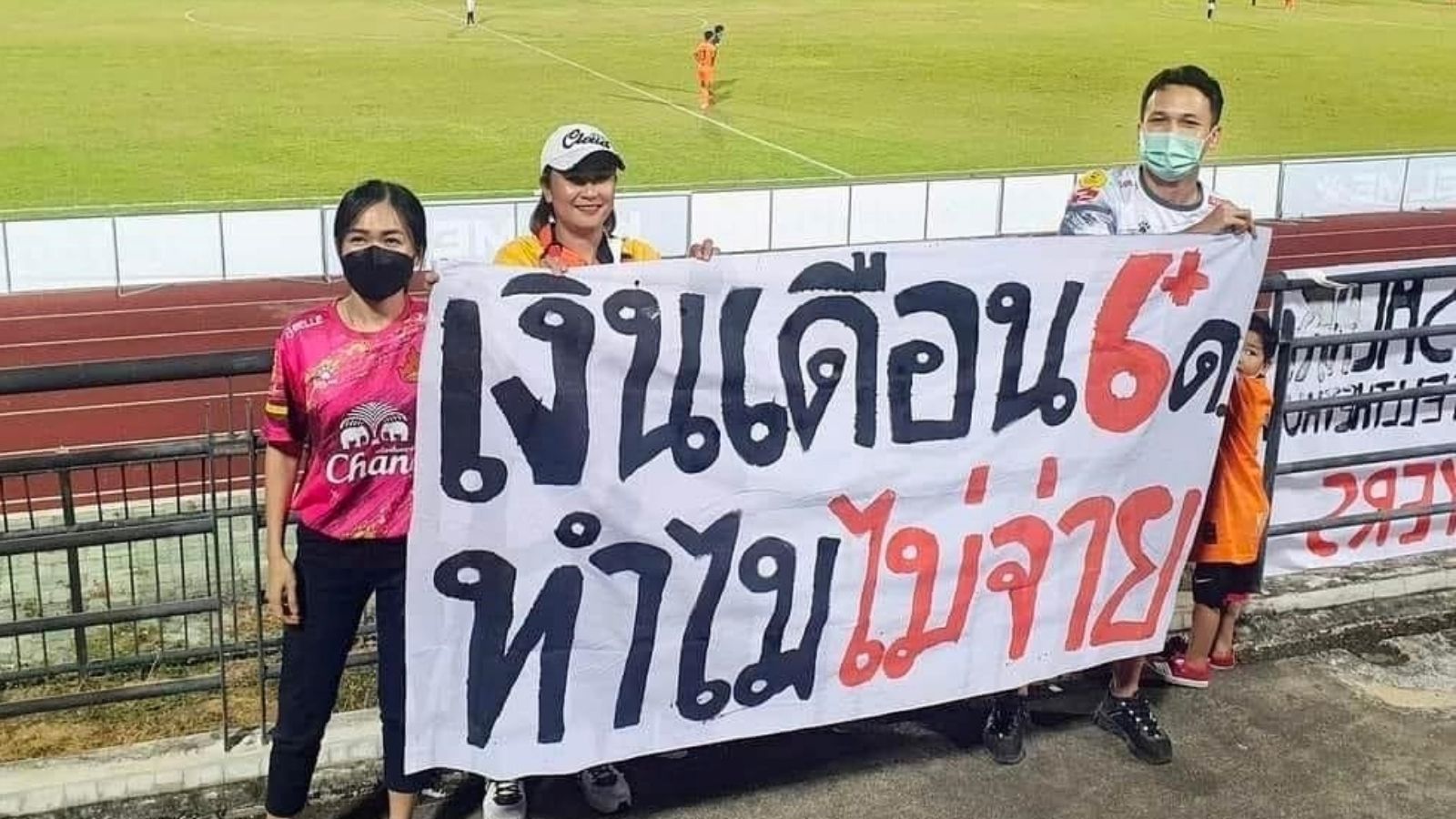 อุดรธานี เอฟซี