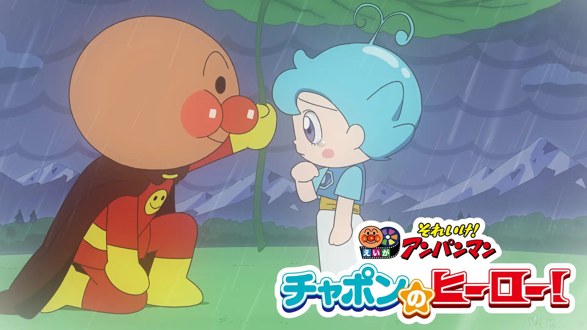 anpanman