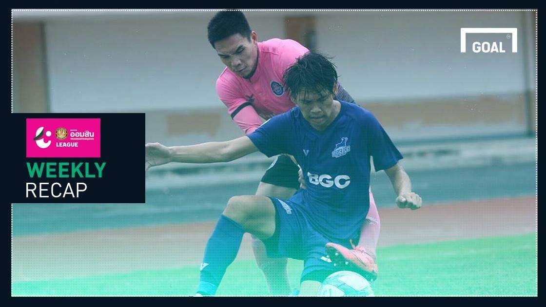 สรุปผล ออมสิน ลีก (T4) :เมืองเลยสะดุด,ปลวกแดงโหด