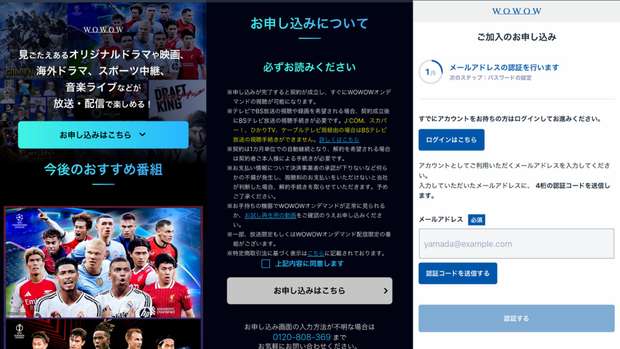 Subscribe to wowow on demand