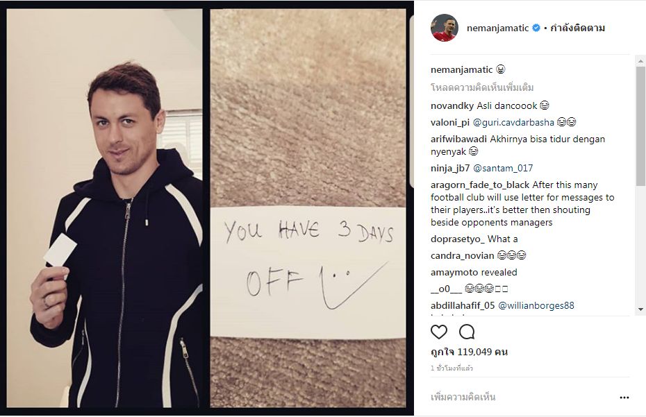 Nemanja Matić Instagram