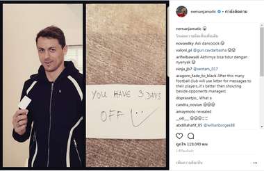 Nemanja Matić Instagram