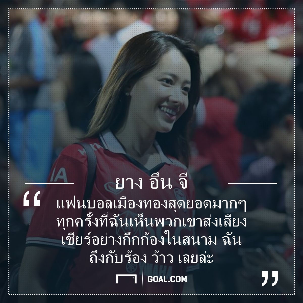 ยาง อึน จี