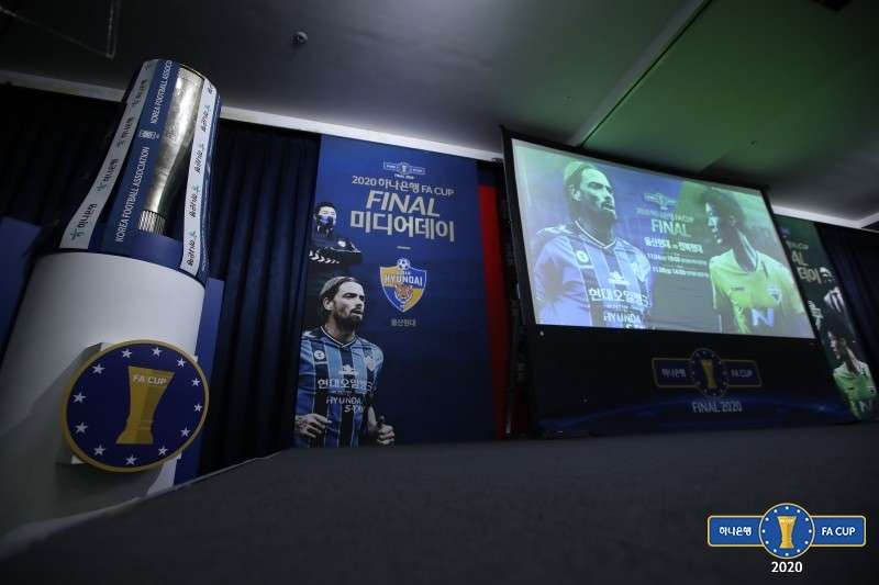 FA컵 결승 미디어데이