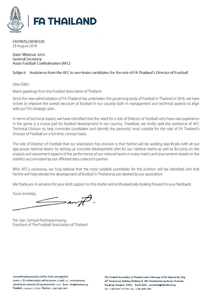 จดหมายขอให้หา ผอ. ฟุตบอล