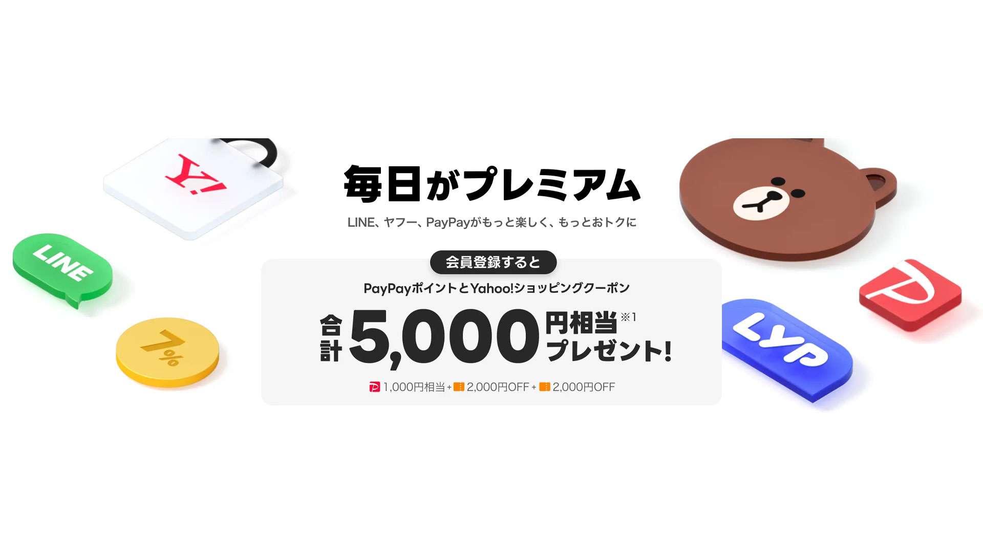 LYP_Premium