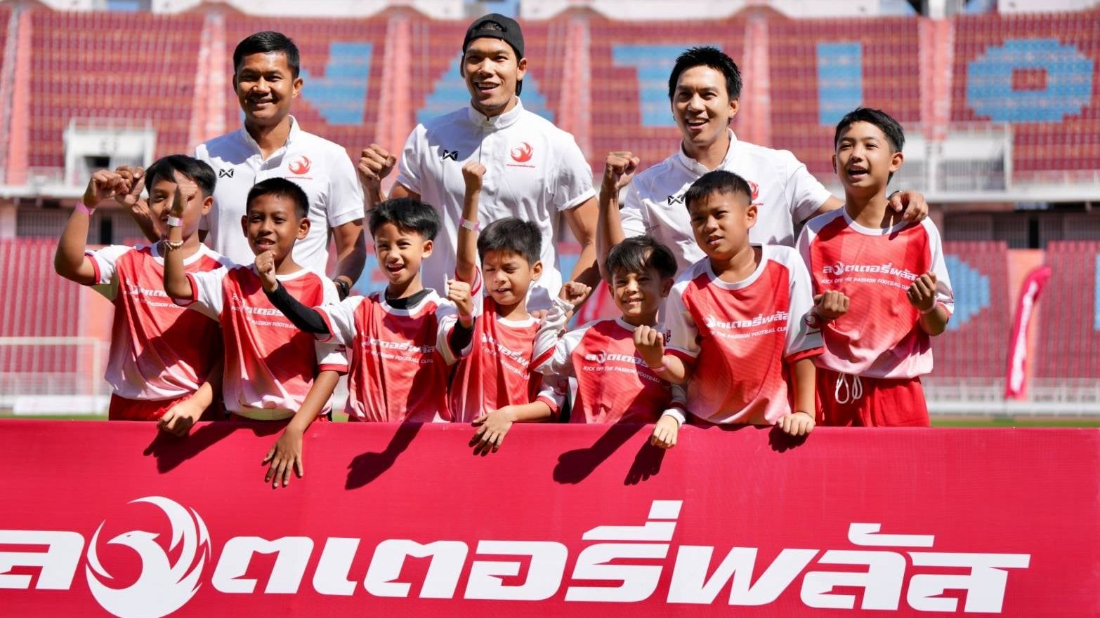 LOTTERY PLUS FOOTBALL CLINIC