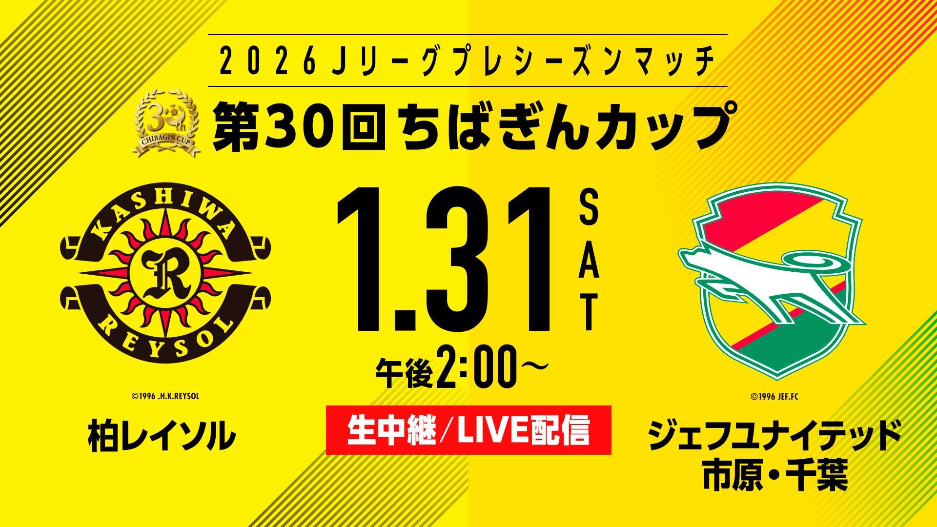 chibagin cup 2026