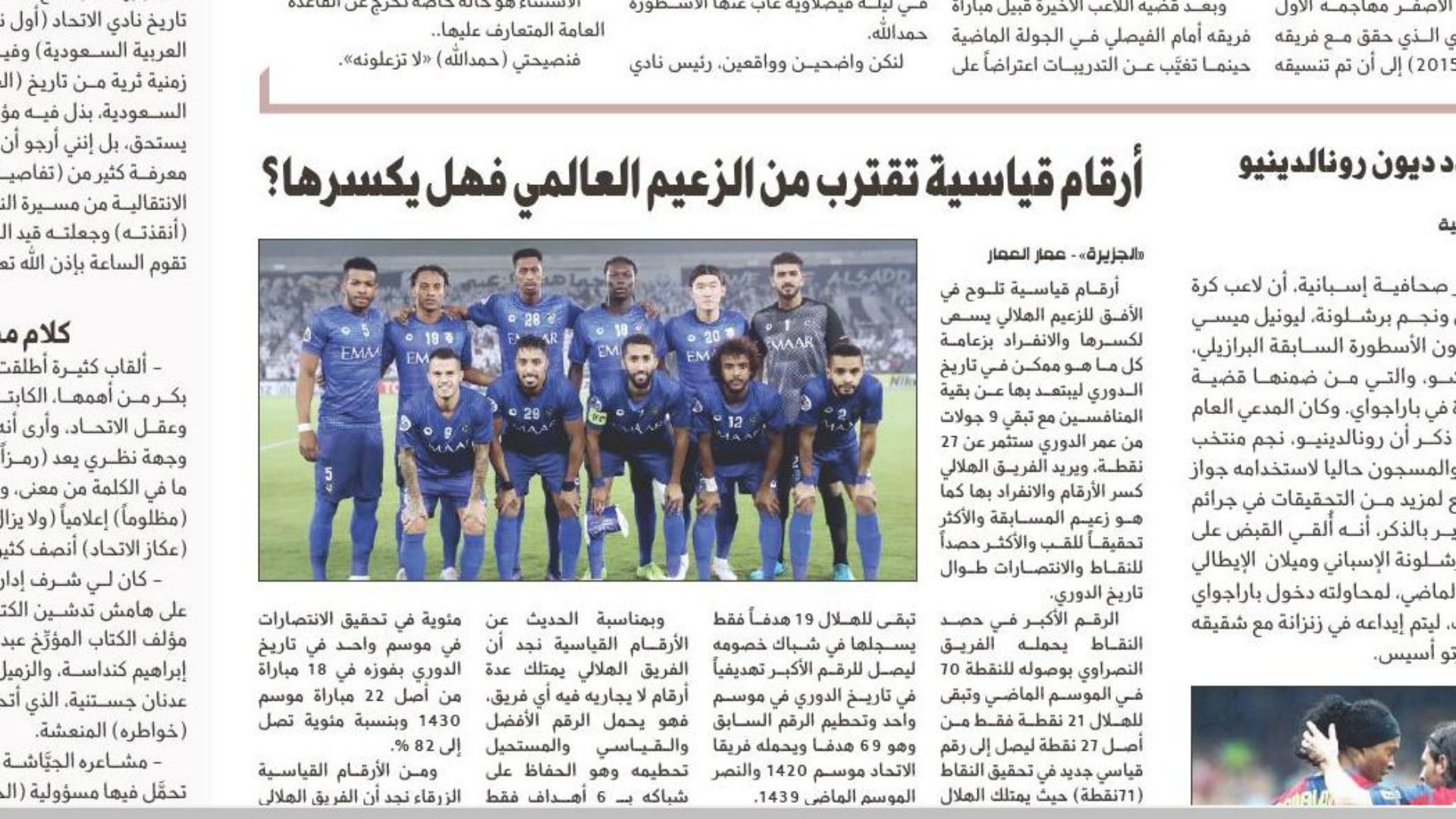 الصحف السعودية 10 مارس - الجزيرة