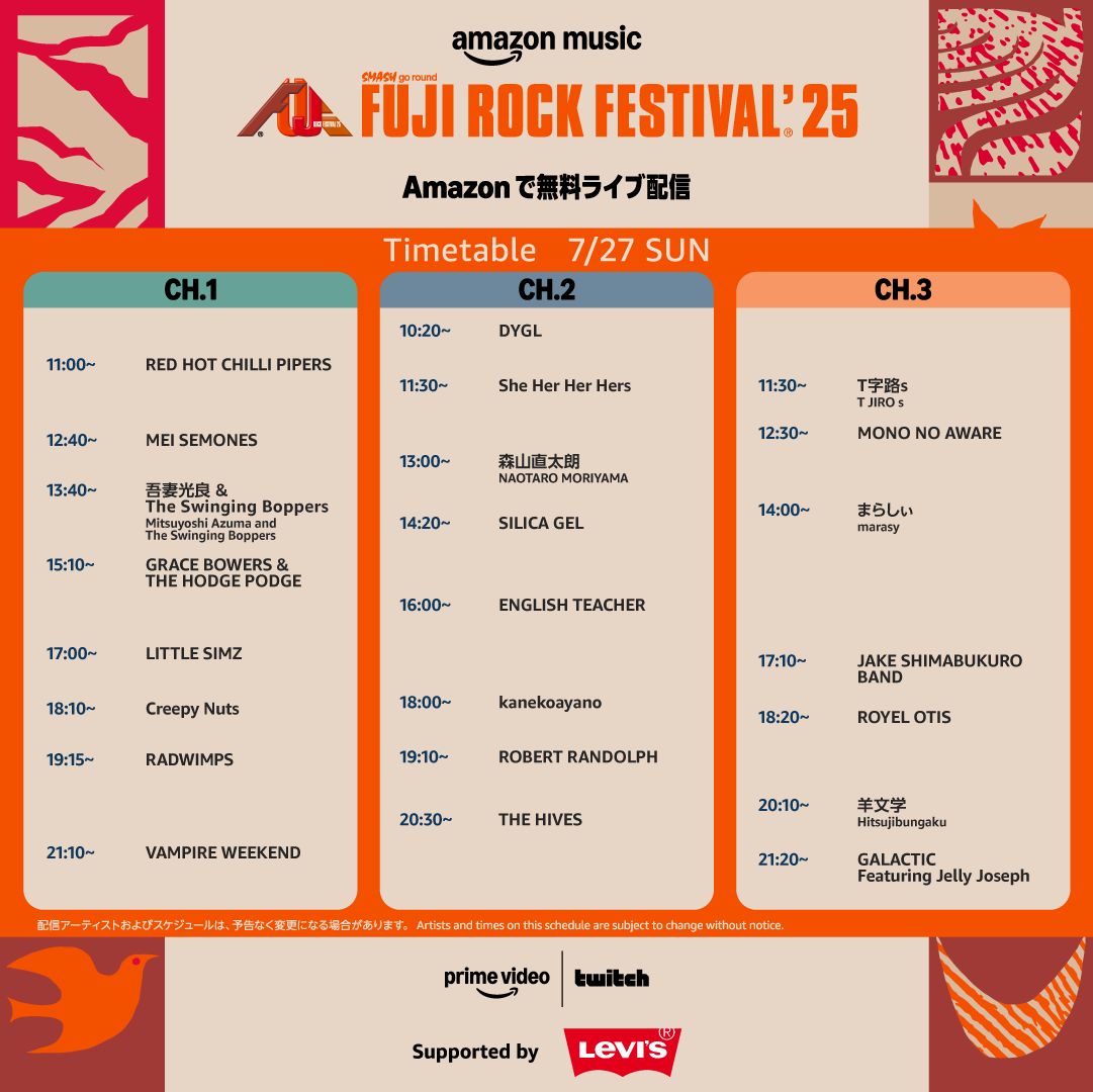 Fuji rock 2025 day3