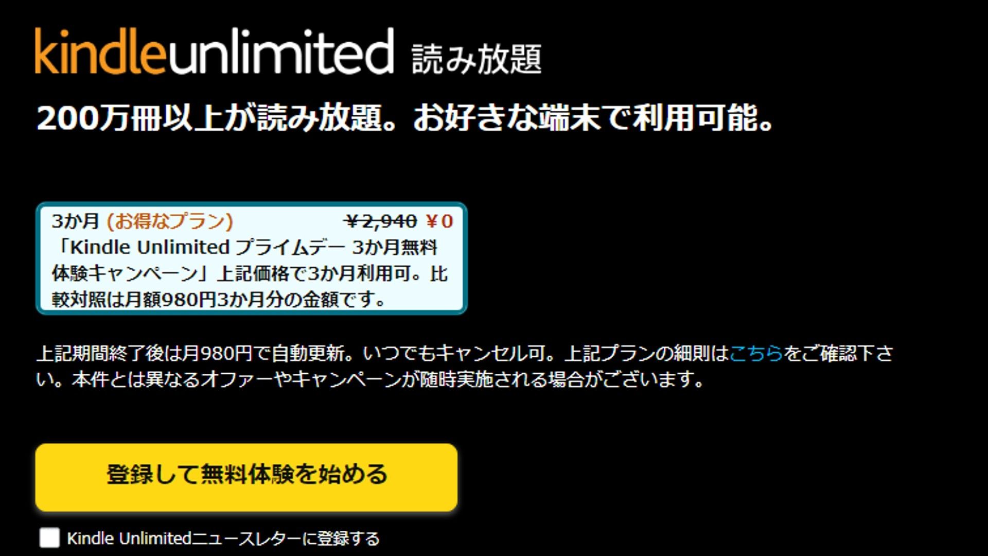 kindle unlimited amazon prime day 2023