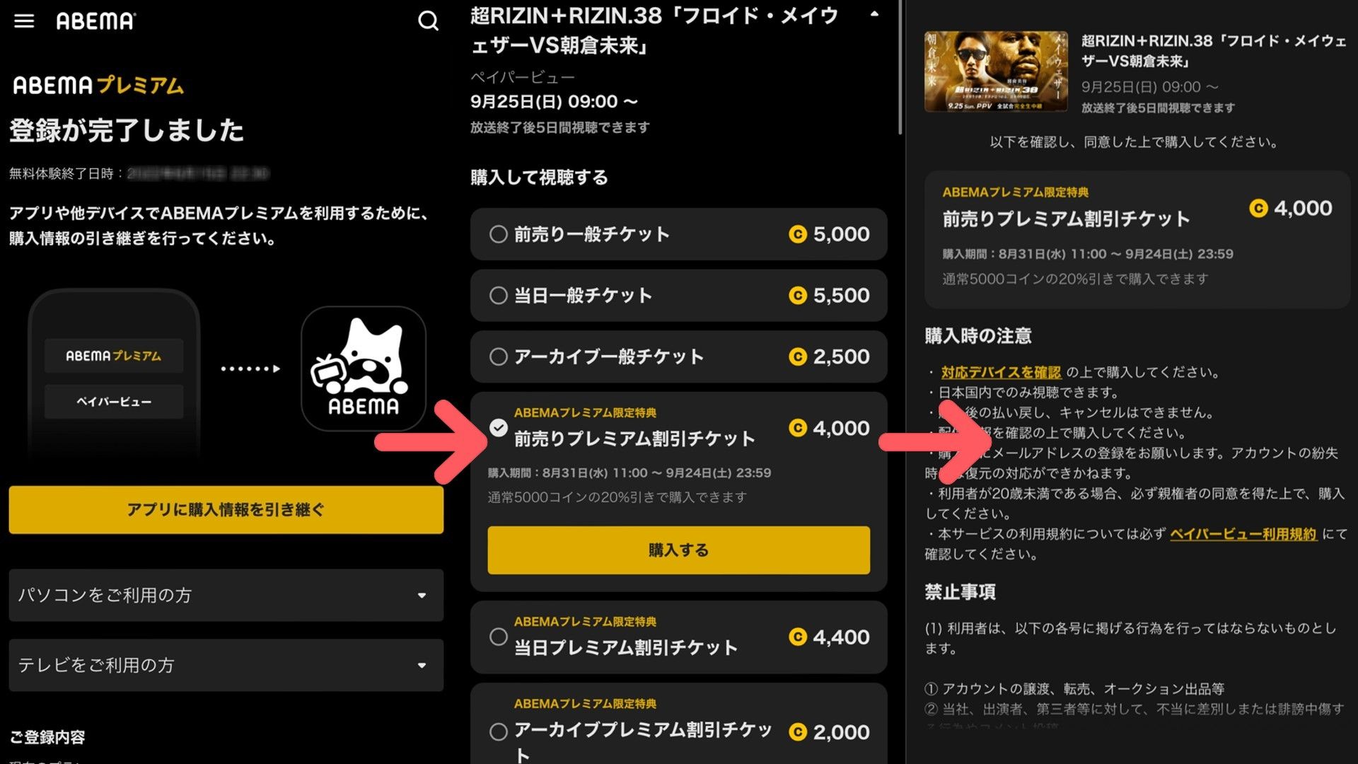 abema-asakura-maywather-join