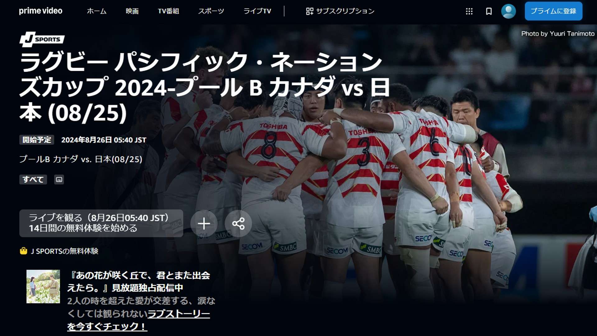 rugby canada japan 20240826
