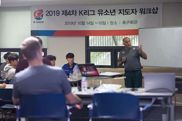 K리그 유소년 지도자 워크숍