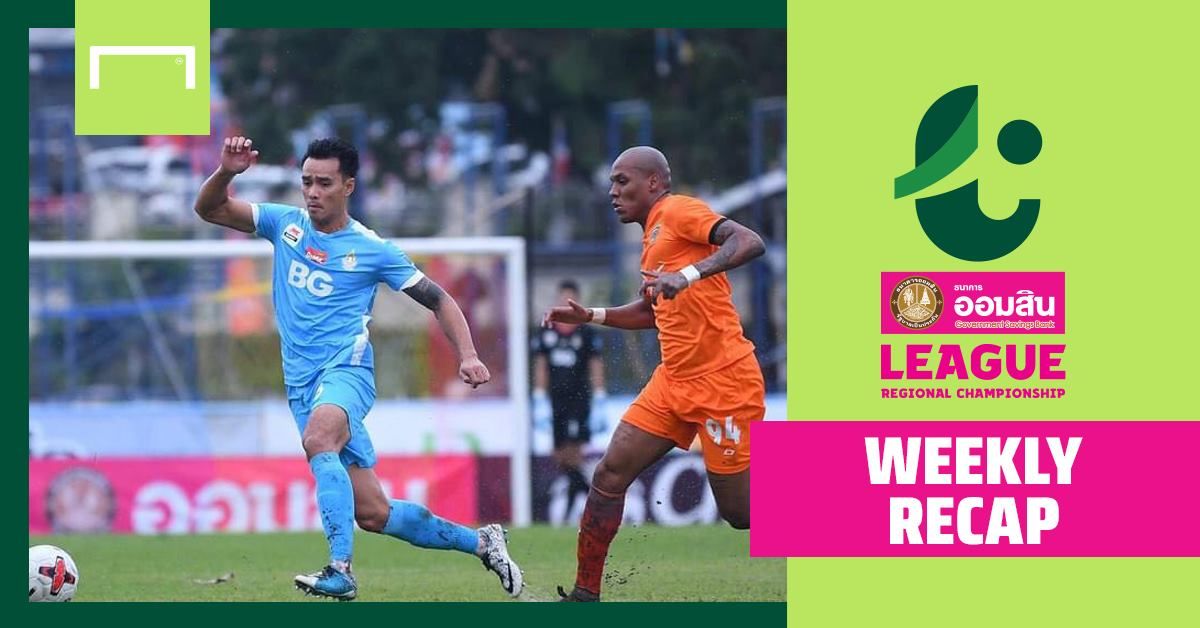 ผล ออมสินลีก รีเจินนัล แชมเปี้ยนชิพ (T3) นัดที่ 3