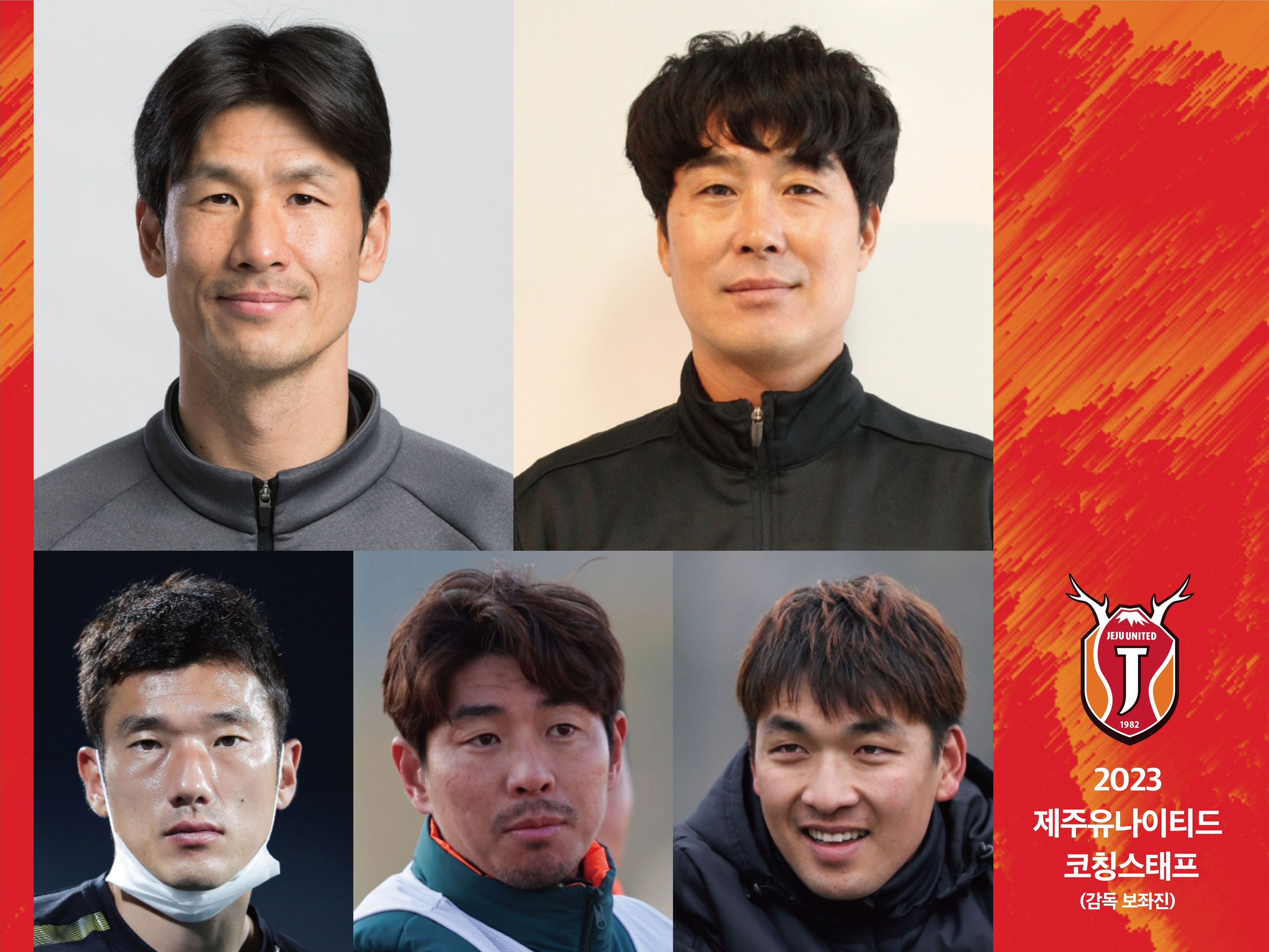 제주유나이티드