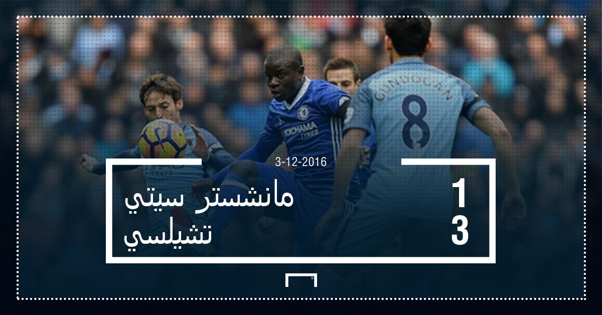 مانشستر سيتي وتشيلسي