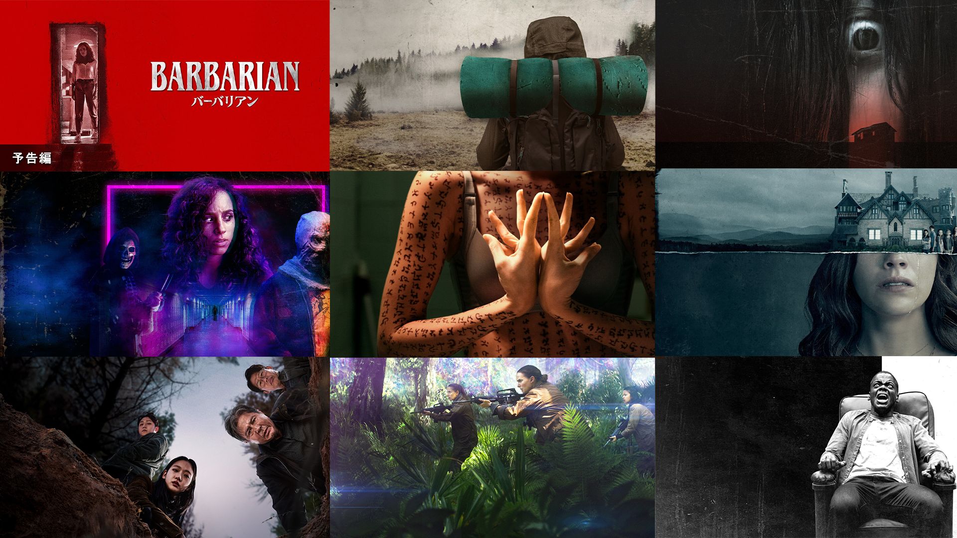 Netflix horror