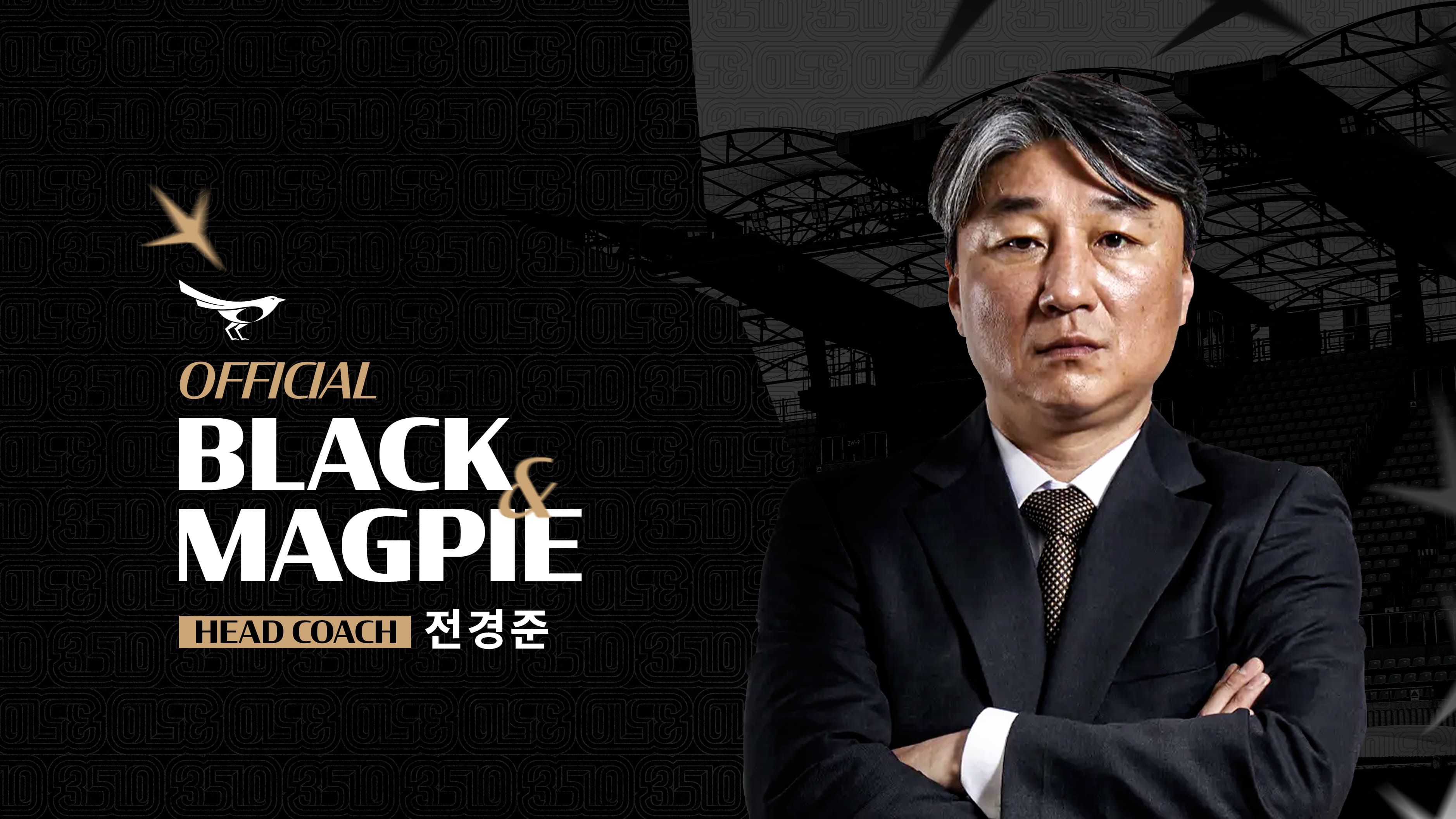 성남 전경준 감독