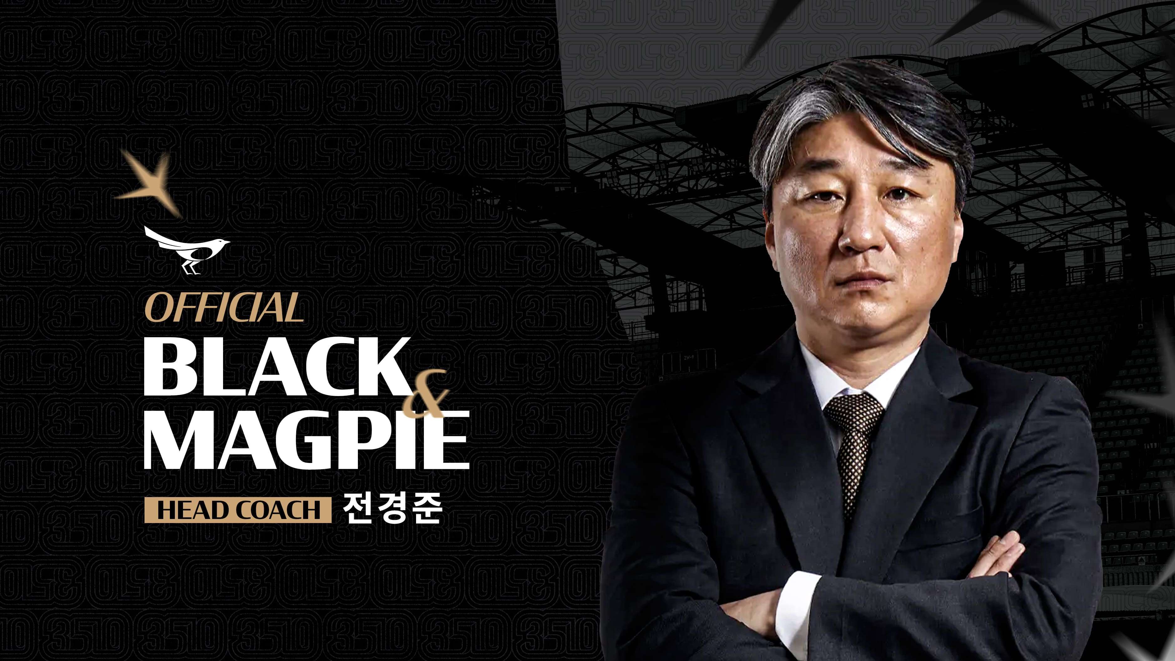 성남 전경준 감독