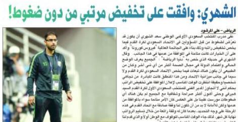 الرياض - الصحف السعودية 28 أبريل