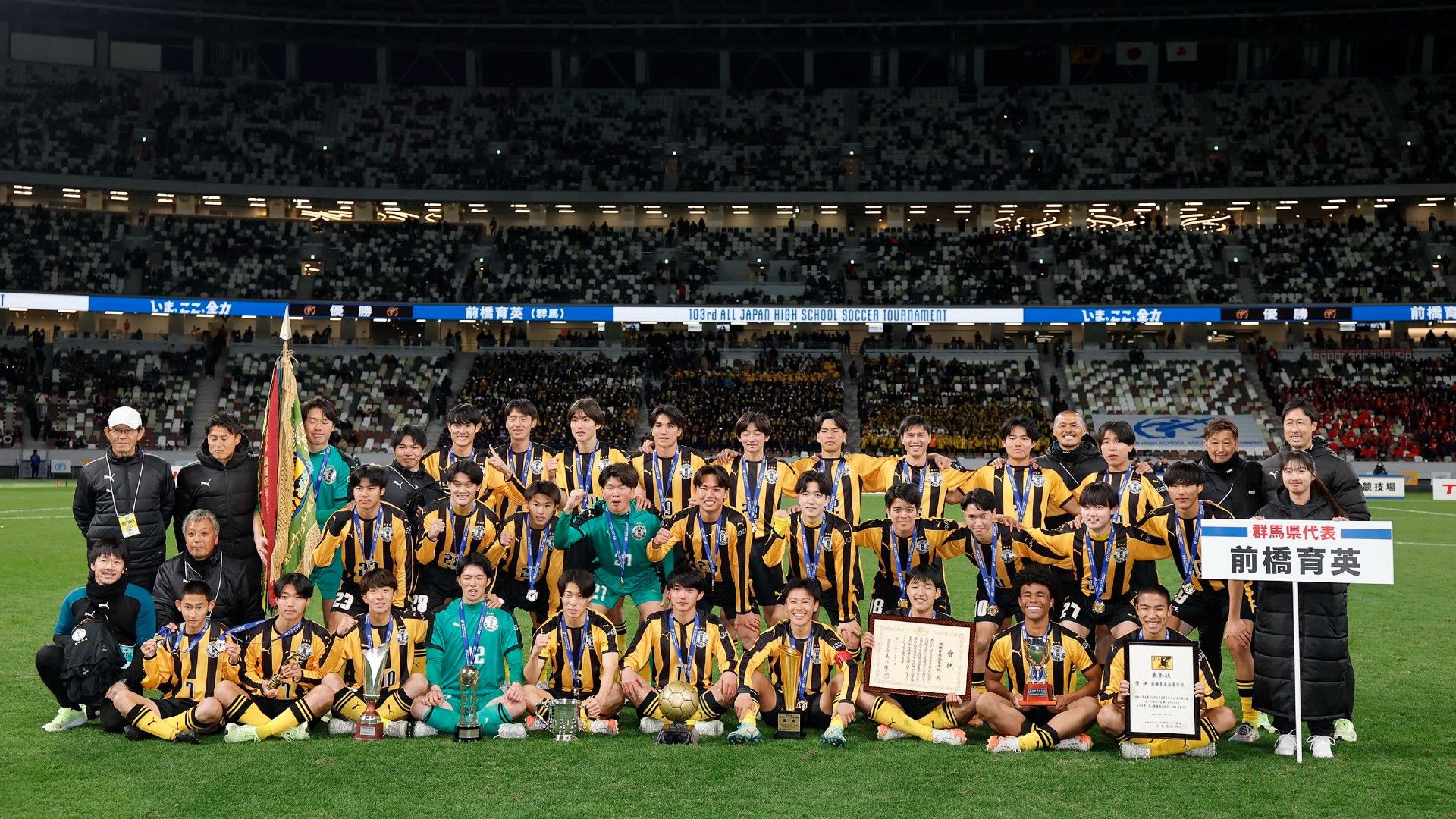 103rd-highschool-final-maebashi-ikuei-champion-team