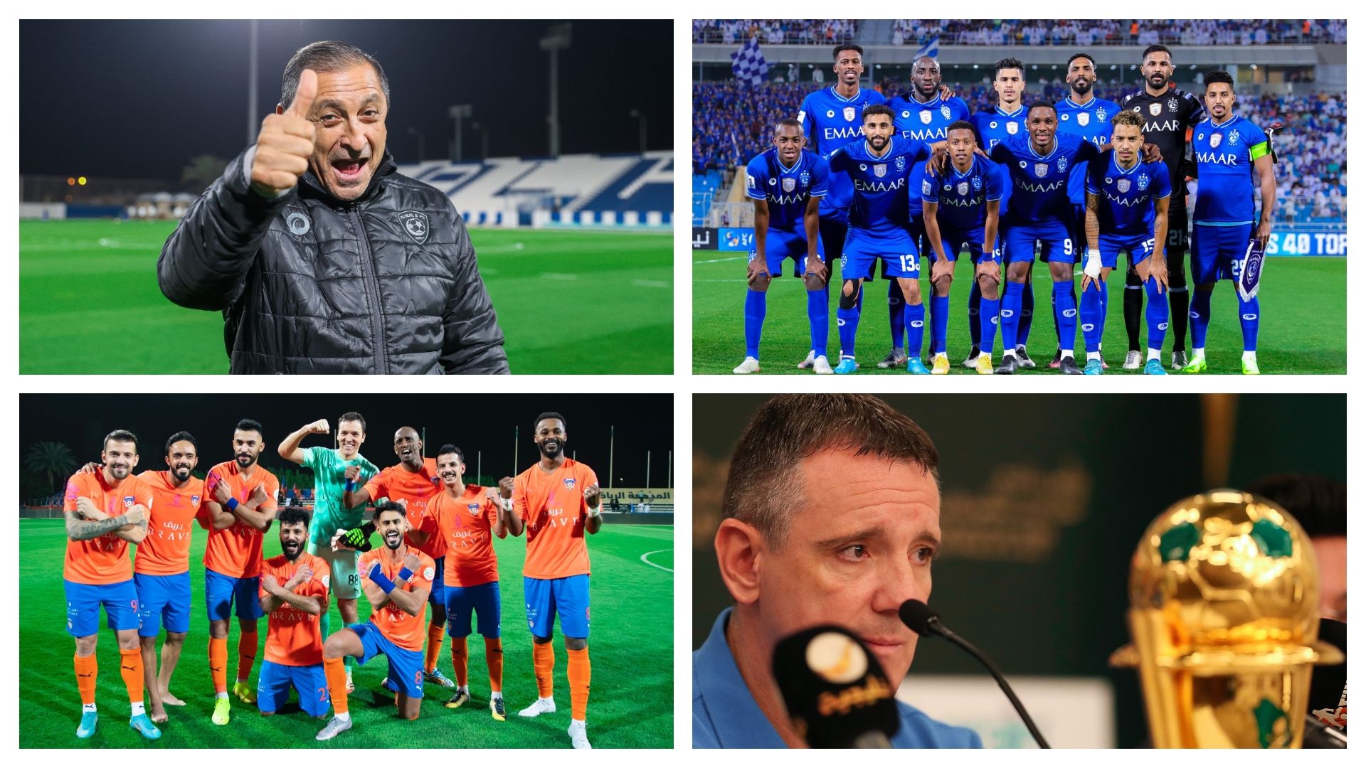 الهلال - الفيحاء