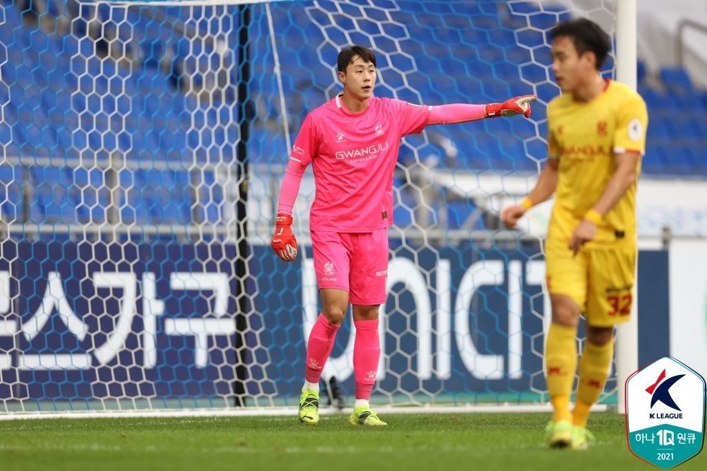 광주 윤평국 골키퍼