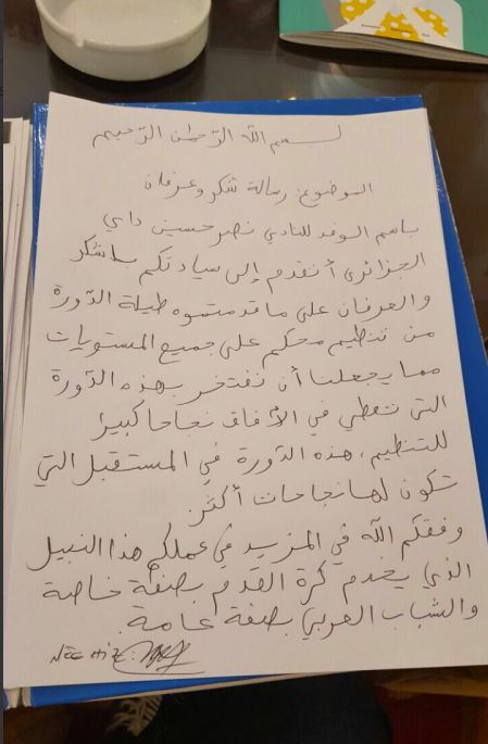 رسالة نبيل نغيز قبل مغادرته لمصر