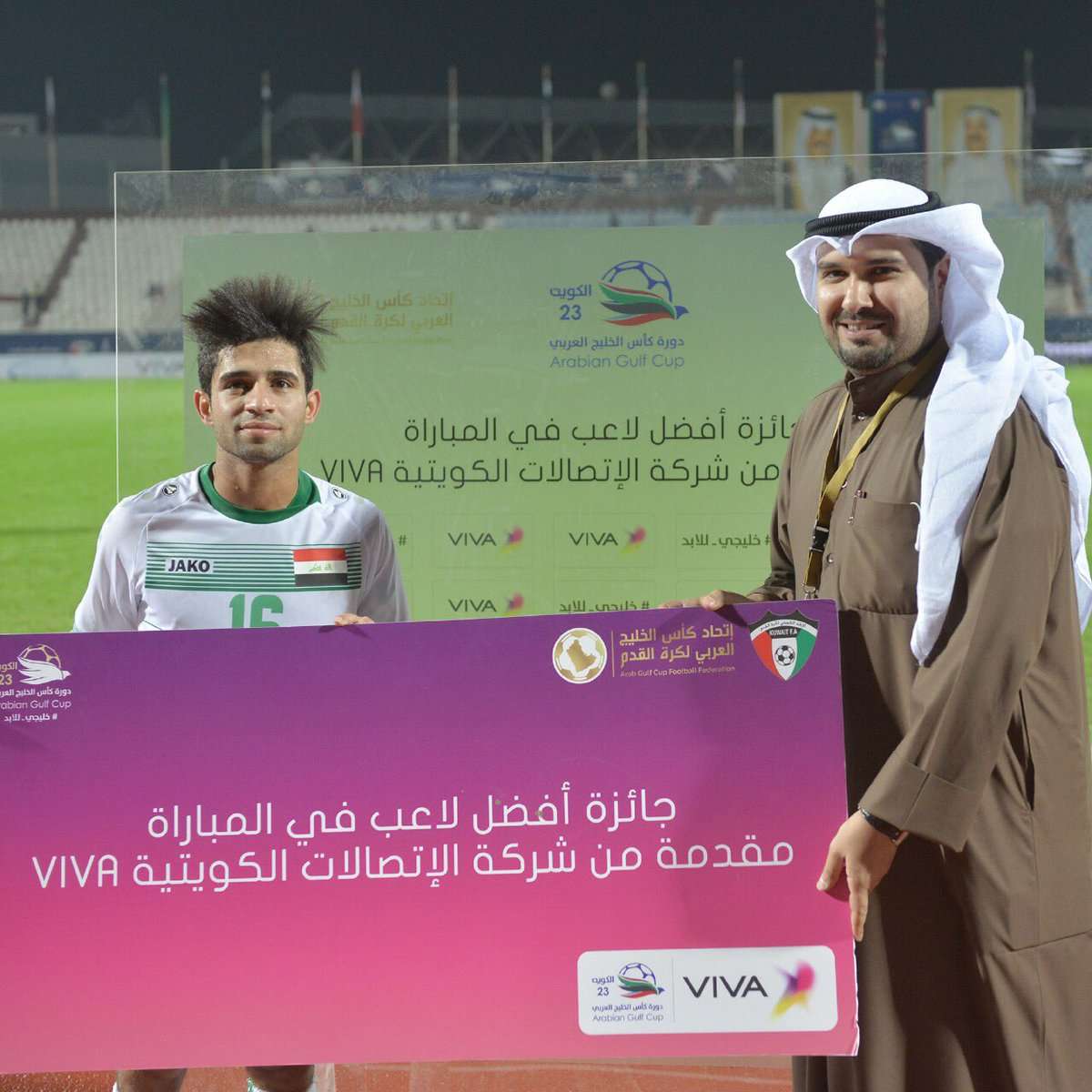 Hussain Ali - Gulf Cup of Nations
