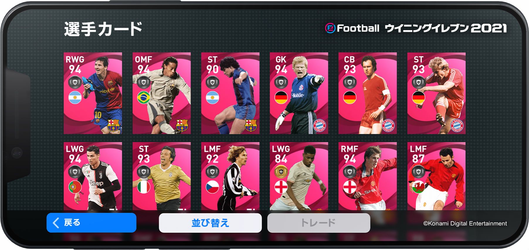eFootball-WE2021_StoreAsset_05_Phone2.jpg