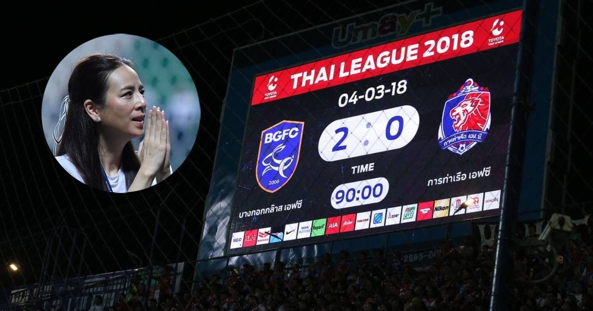 นวลพรรณ ล่ำซำ การท่าเรือ เอฟซี