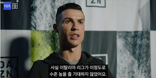 Ronaldo dazn