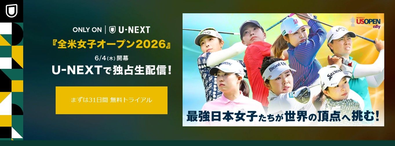 us open women 2026 u-next