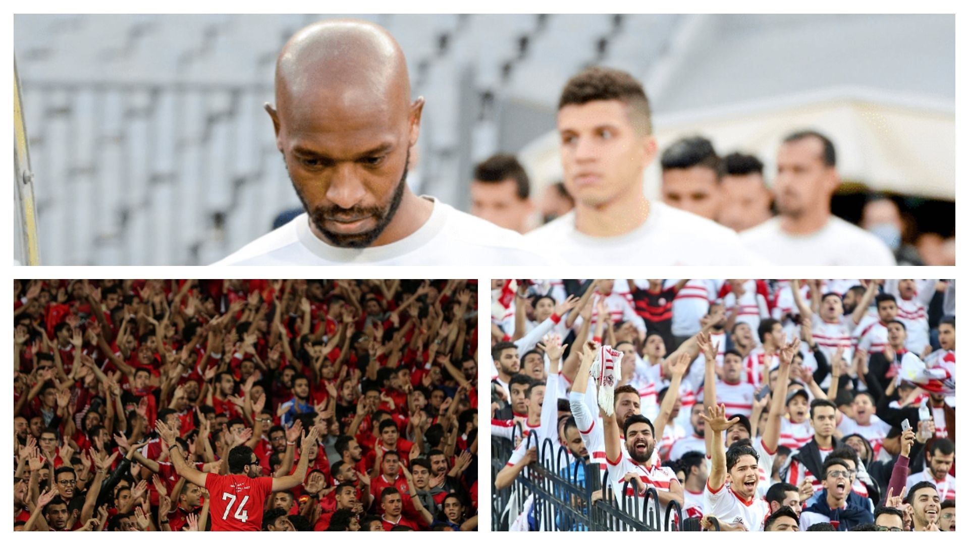 شيكابالا - جمهور الأهلي - الزمالك