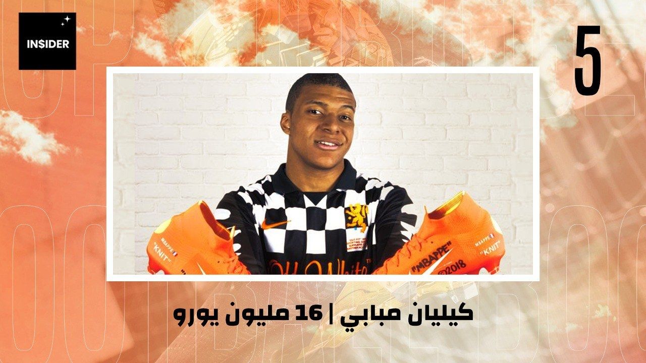 GOAL INSIDER BOOTS | Mbappe