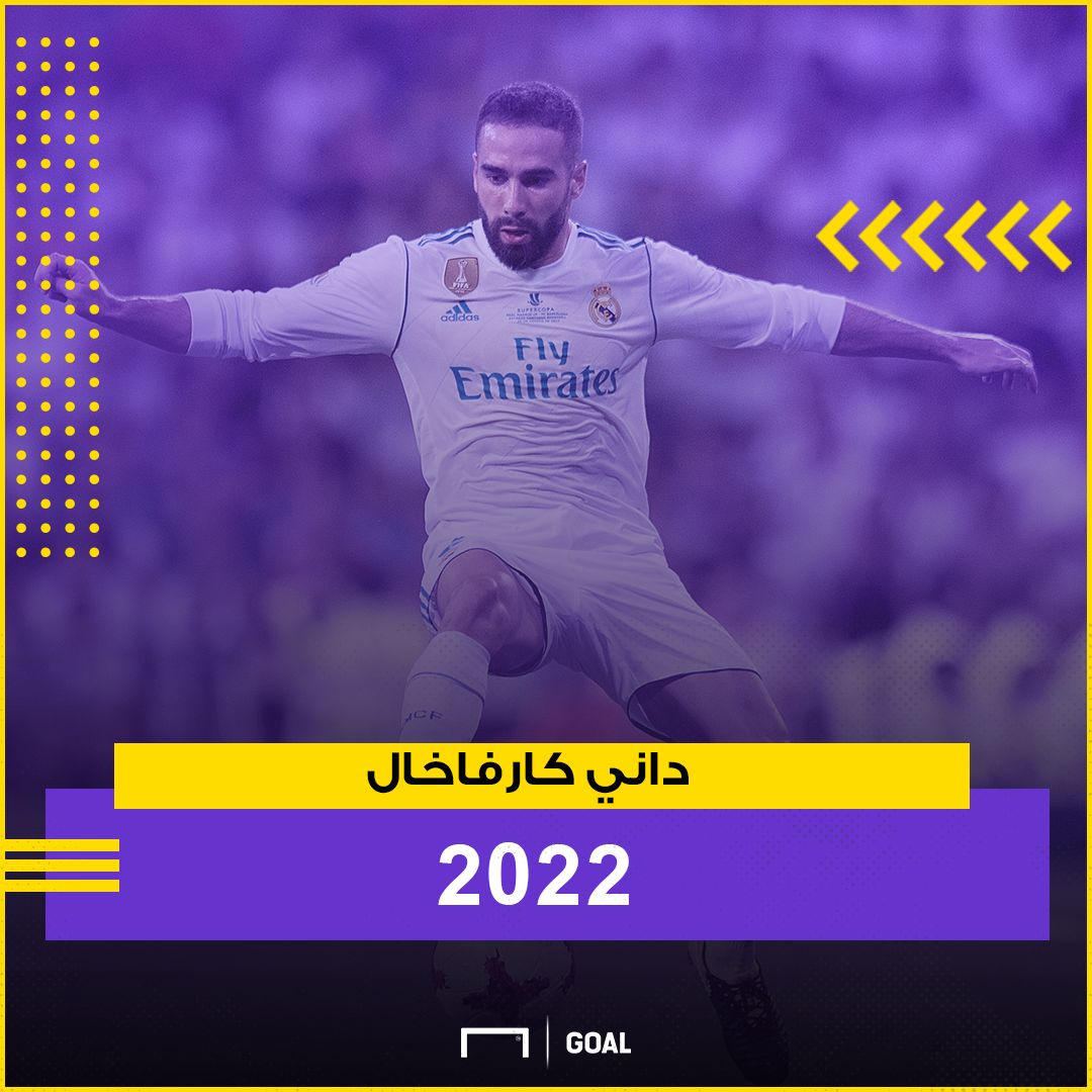 كارفخال ريال مدريد