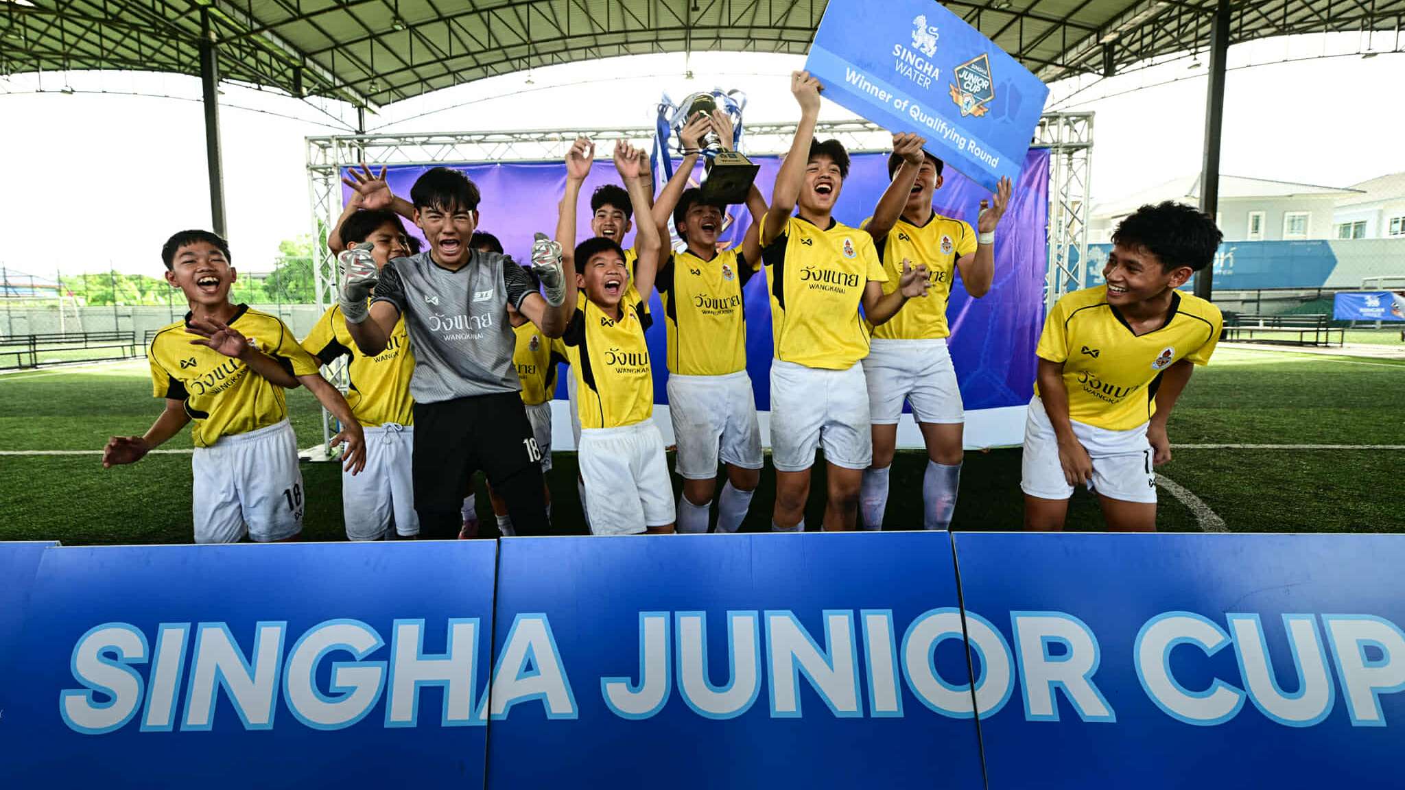 สิงห์ จูเนียร์ คัพ