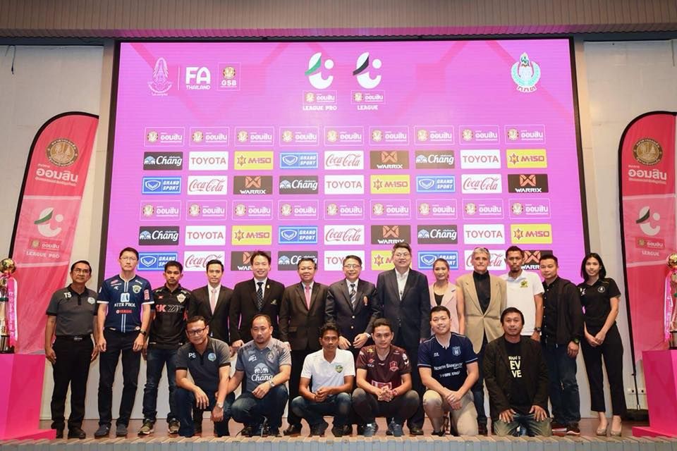 จับสลากประกบคู่ ฟุตบอล ออมสินลีก (T4) รอบแชมเปี้ยนลีก 2018