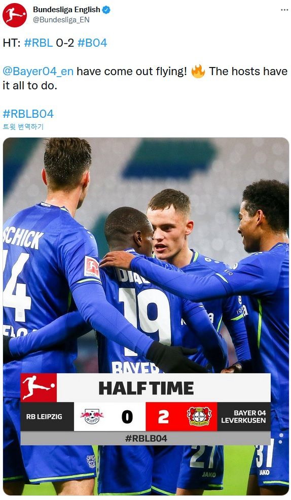레버쿠젠 vs 라이프치히 전반전 결과