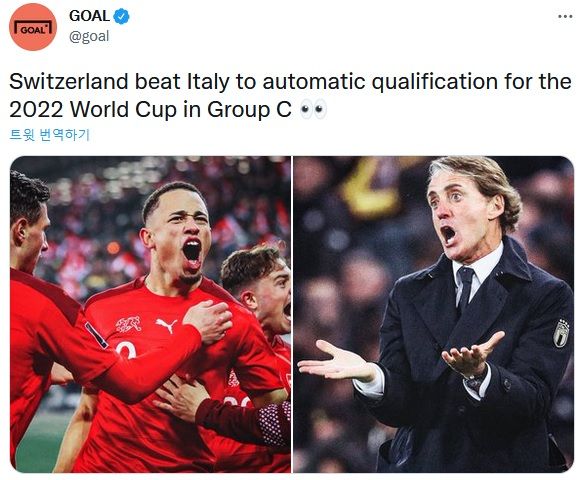 운명이 뒤바뀐 이탈리아와 스위스