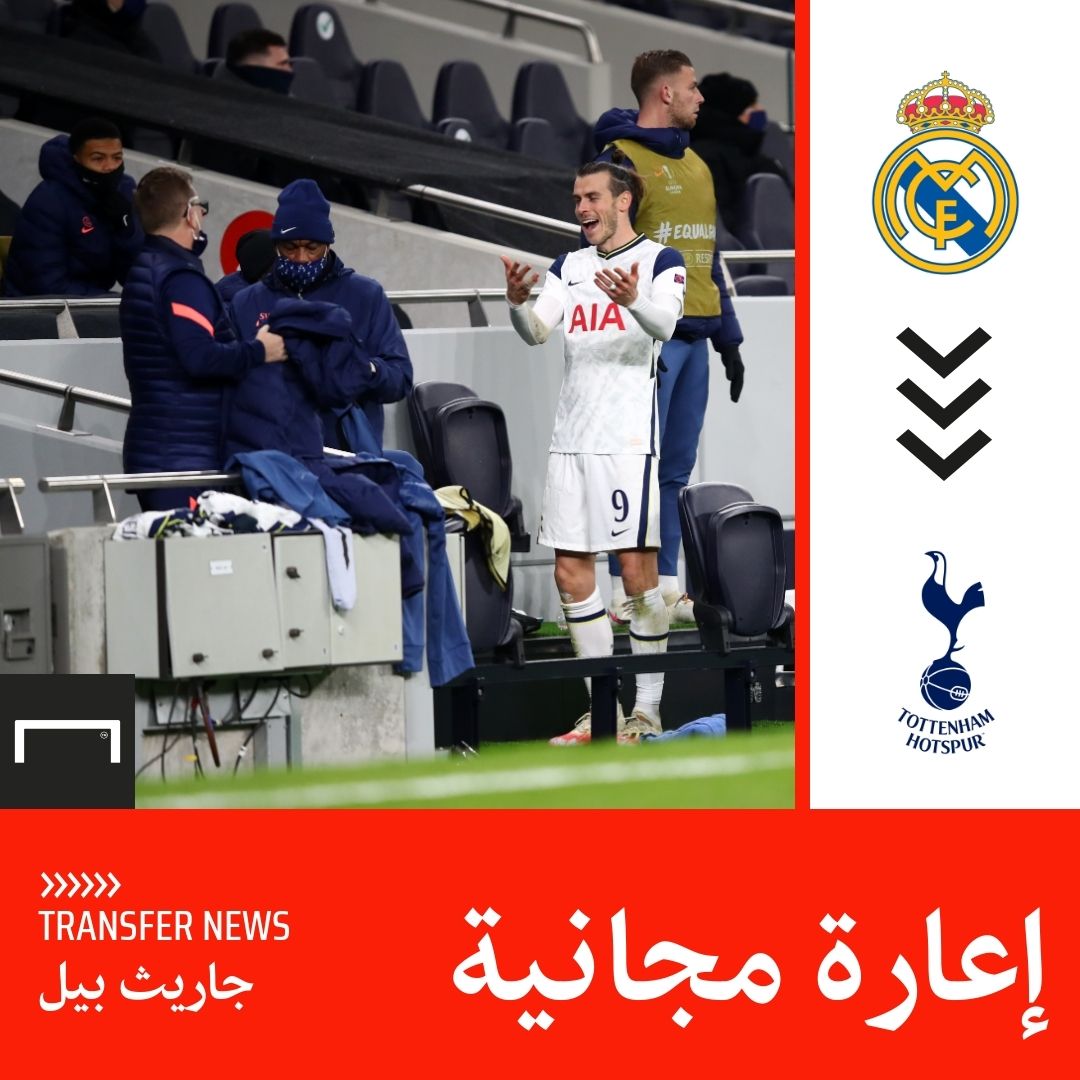 Gareth Bale embed only
