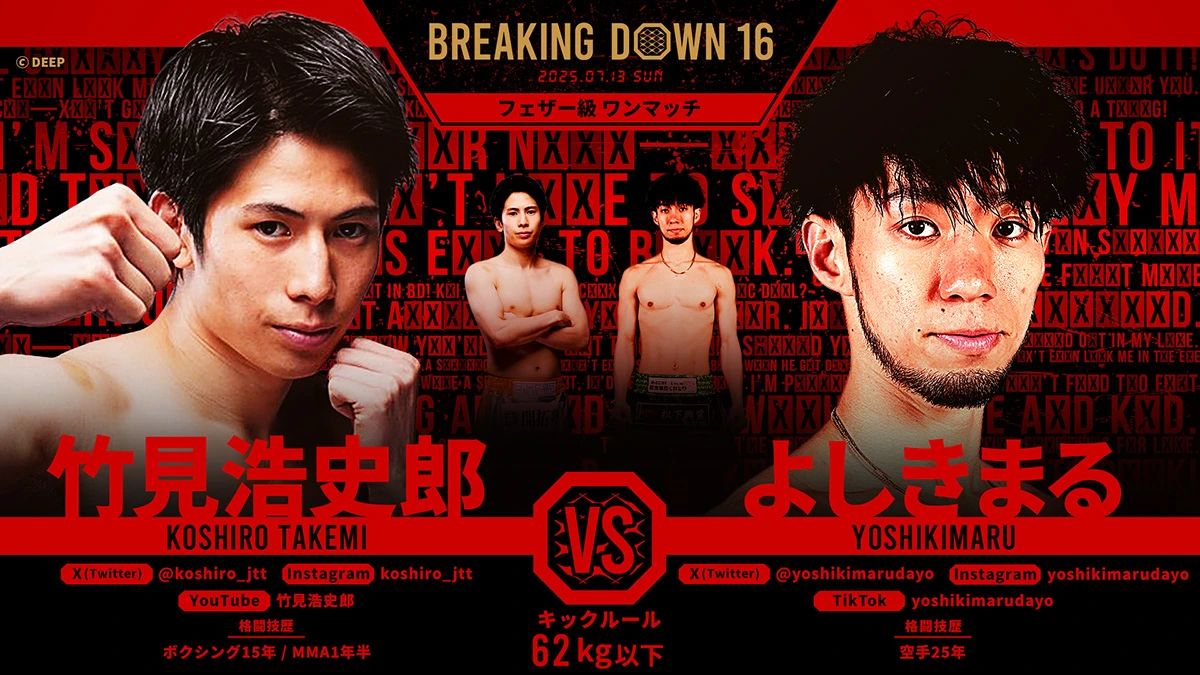 井原良太郎 vs YURA