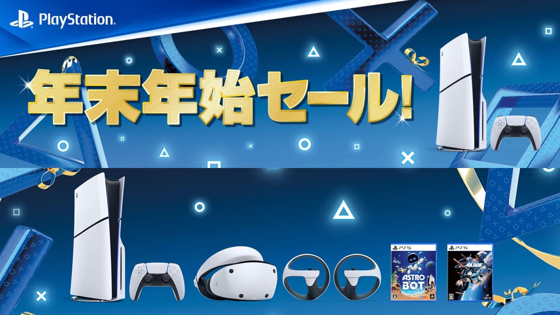 playstation5 amazon new year sale 2025
