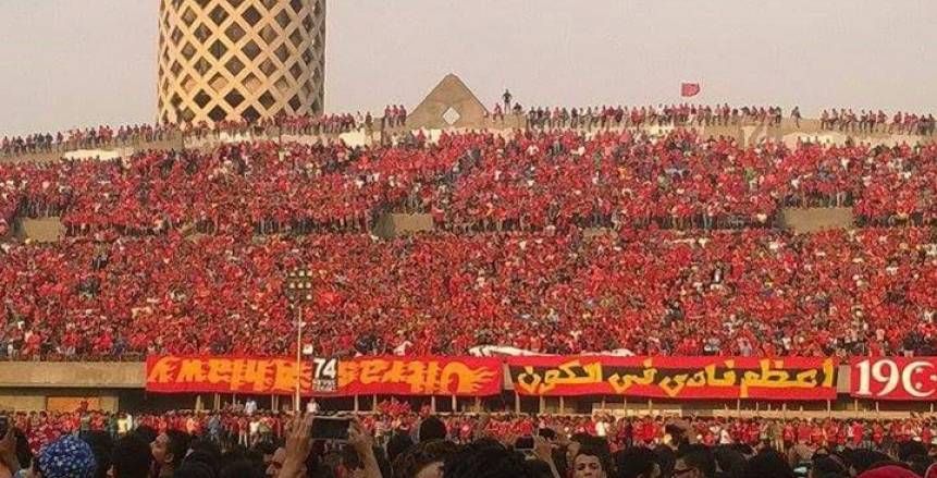 جمهور الأهلي