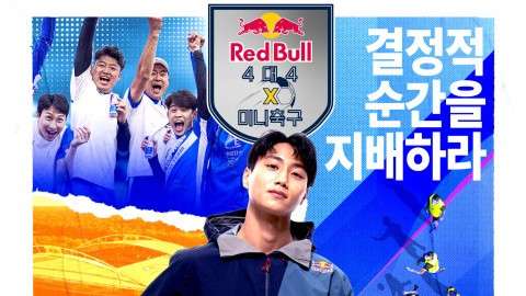 백승호 레드불 축구