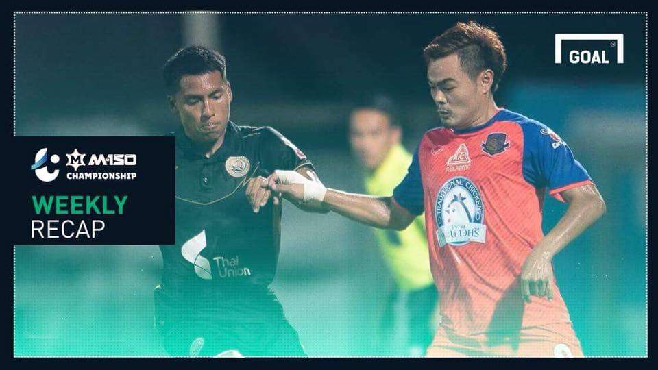 สรุปผลเอ็ม 150 แชมเปี้ยนชิพ