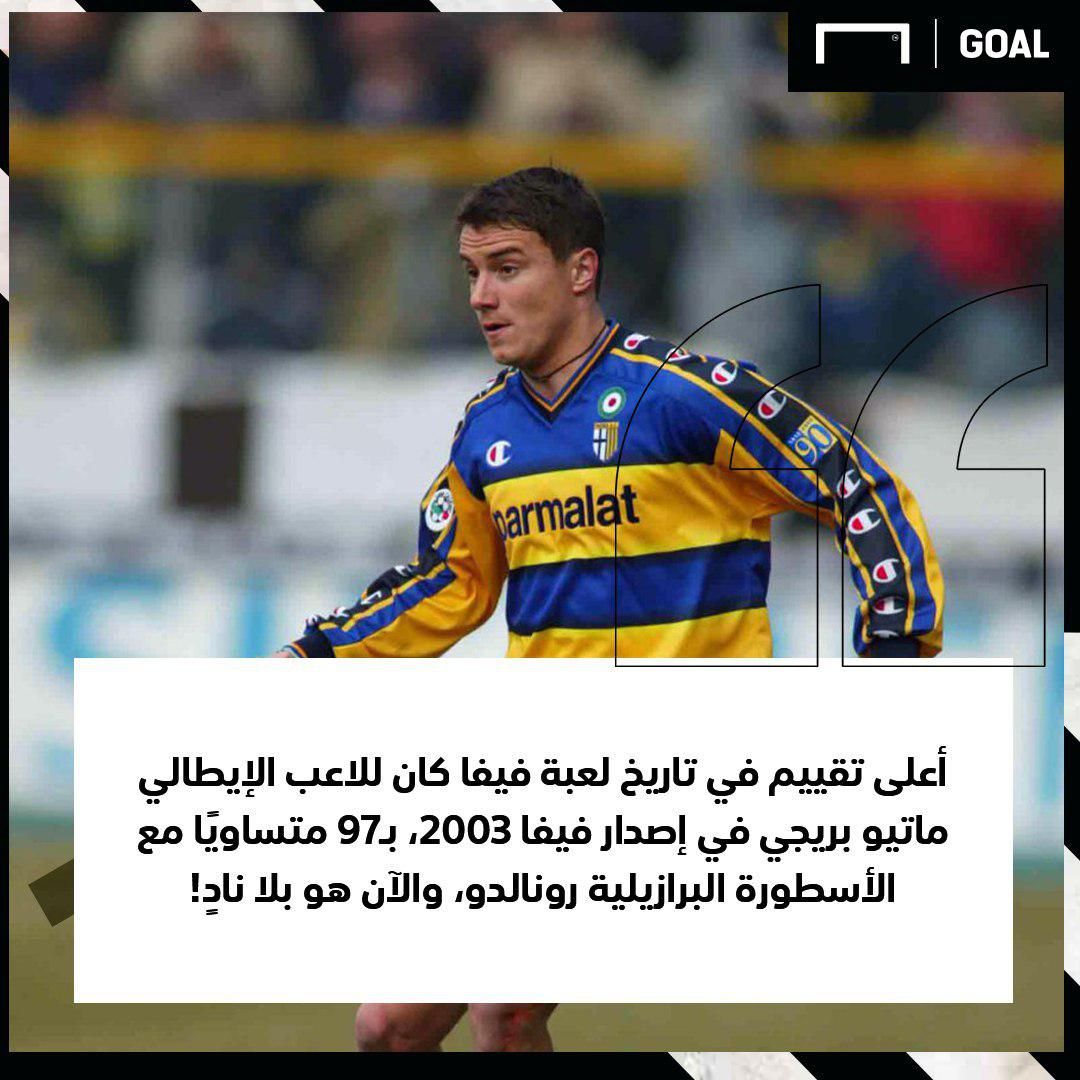 ماتيو بريجي