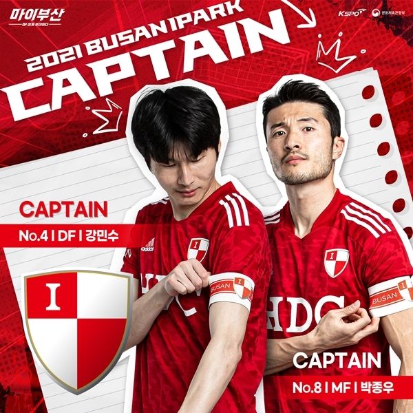 부산아이파크 강민수 박종우