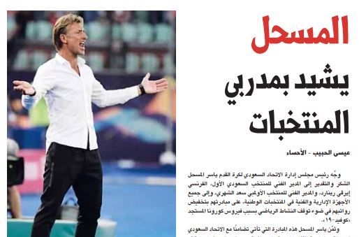 المدينة - الصحف السعودية 28 أبريل